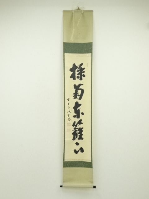 Paintings & Calligraphy